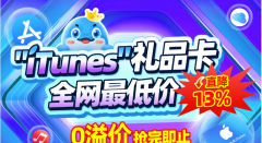【企业话费充值】